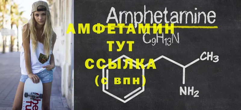 сколько стоит  Почеп  Amphetamine 98% 