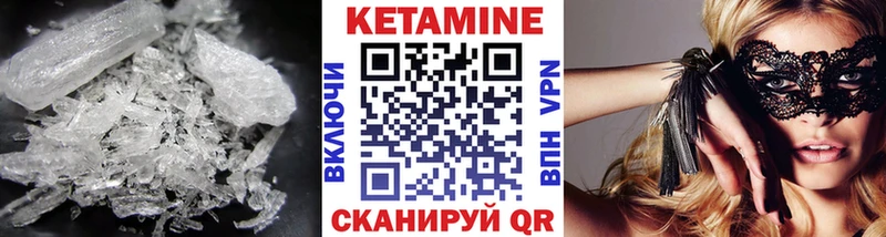 КЕТАМИН VHQ  как найти   Почеп 