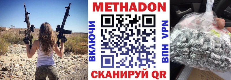 Метадон VHQ  Почеп 