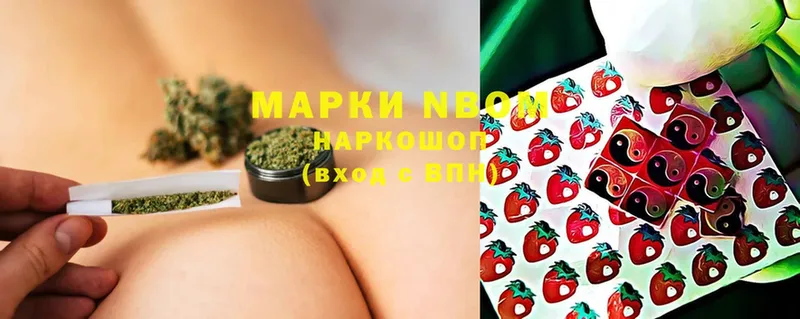 Марки NBOMe 1,5мг  Почеп 